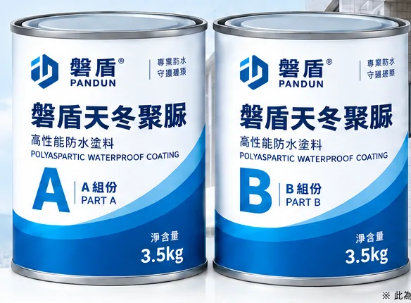 磐盾天冬聚脲 A、B 雙組份材料